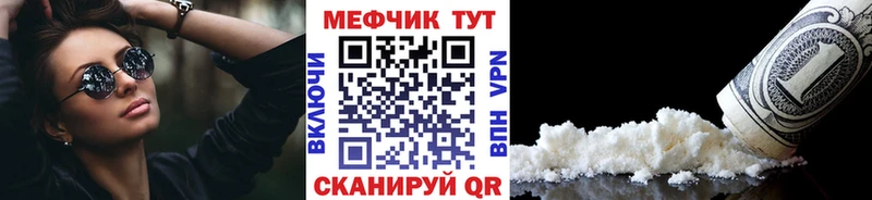 МЕФ мука  гидра сайт  Пестово 