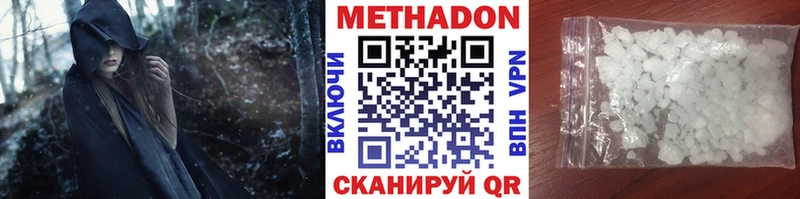 МЕТАДОН мёд  наркота  Пестово 