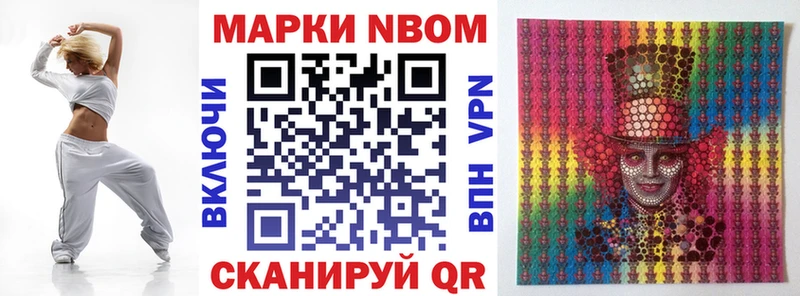 Марки NBOMe 1,5мг  Пестово 
